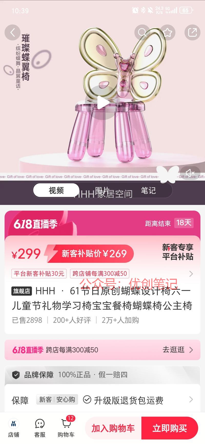 小红书刷到通过AI设计…#情报-搞钱线报📢论坛-网创交流-优创圈